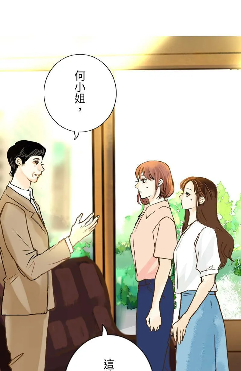 第31话 致轩的疑惑 第34页