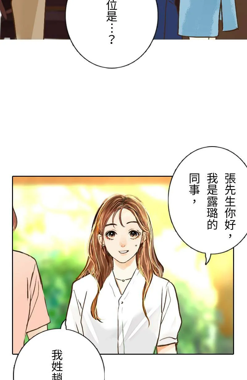 第31话 致轩的疑惑 第35页