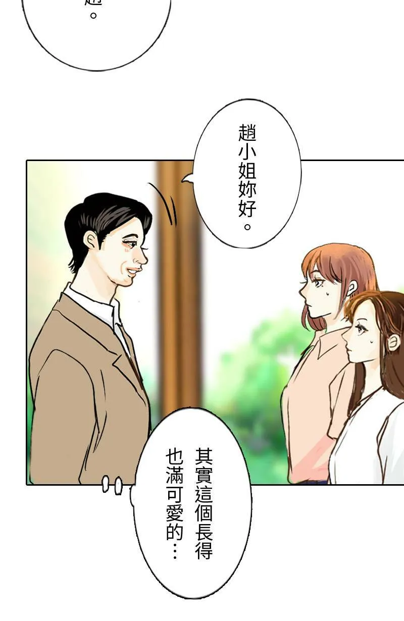 第31话 致轩的疑惑 第36页