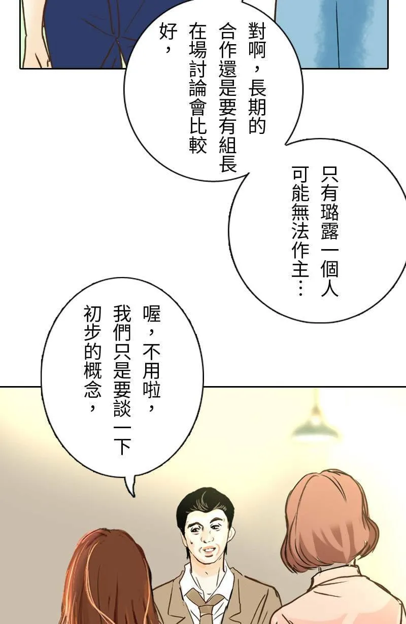 第31话 致轩的疑惑 第39页