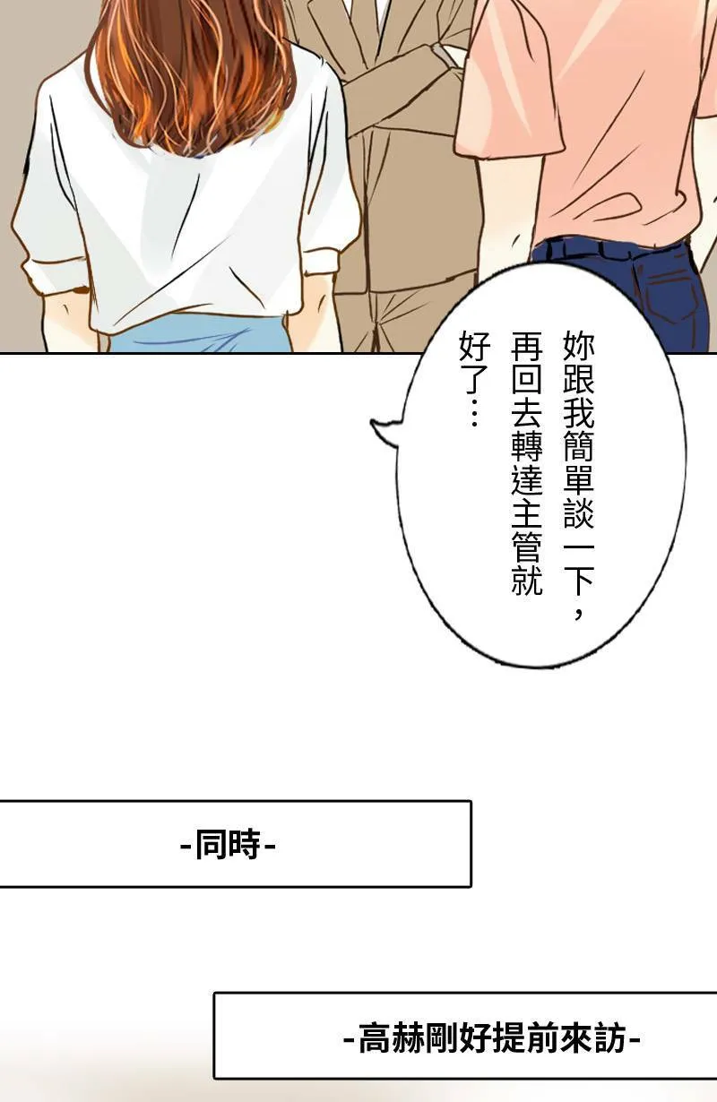 第31话 致轩的疑惑 第40页