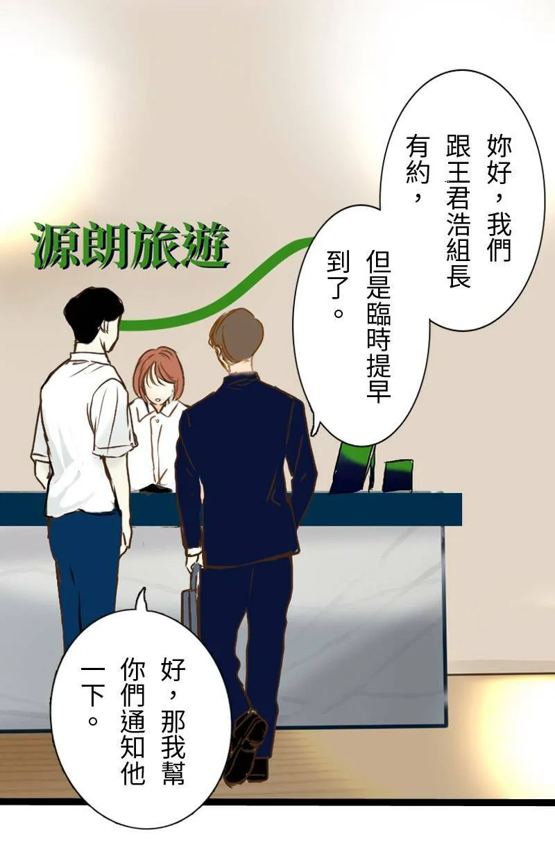 第31话 致轩的疑惑 第41页