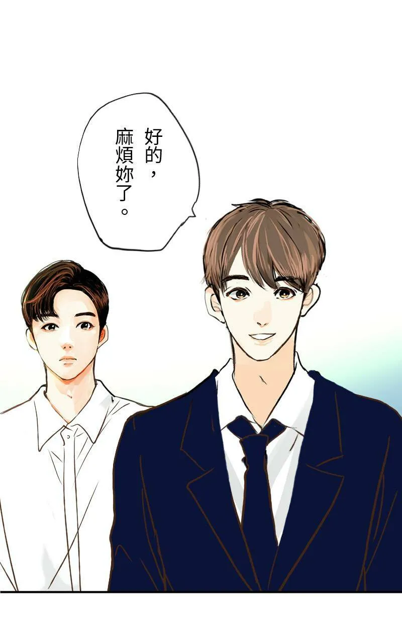 第31话 致轩的疑惑 第42页