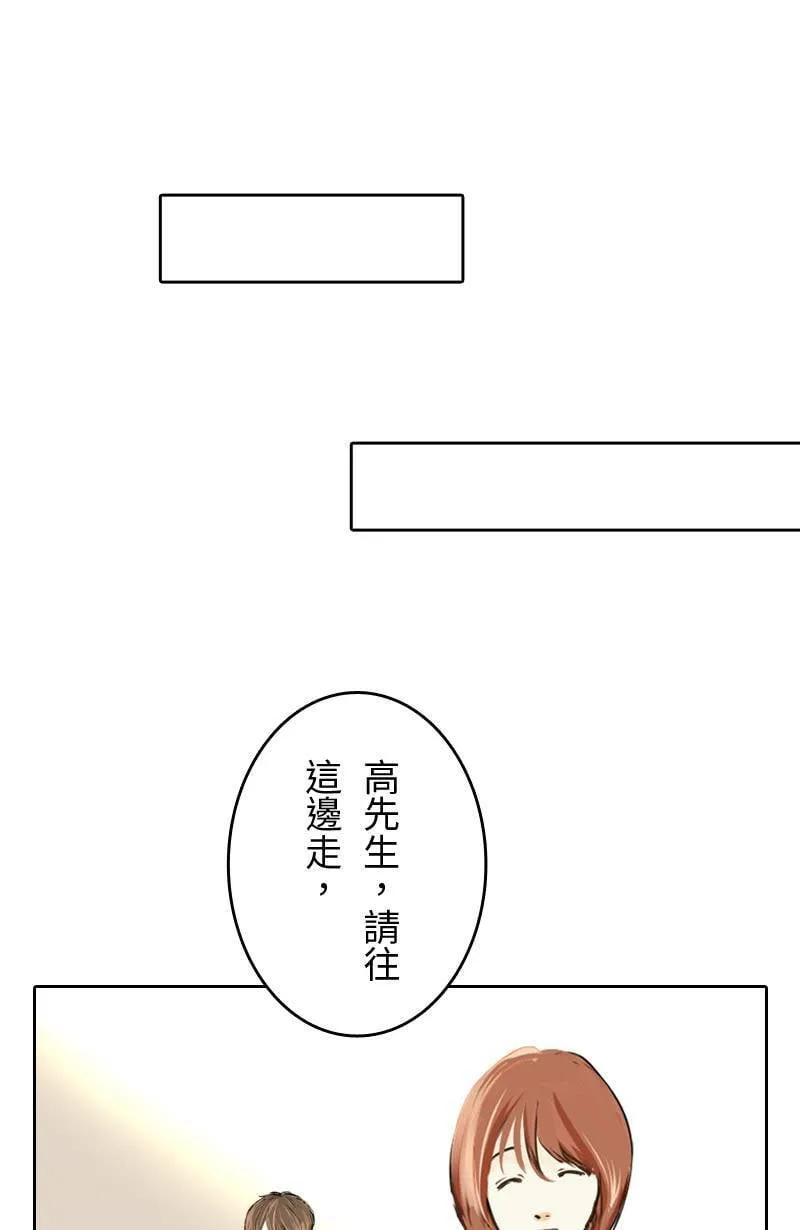 第31话 致轩的疑惑 第43页