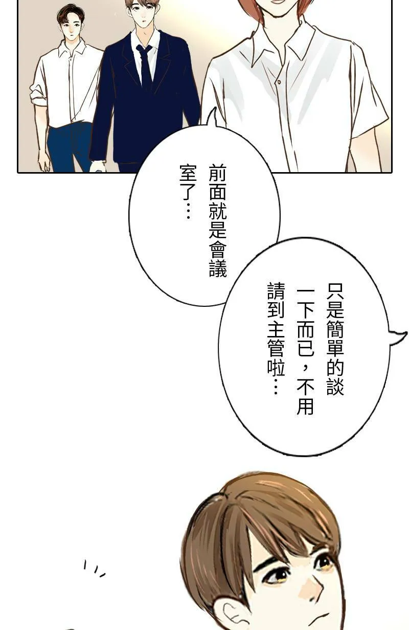 第31话 致轩的疑惑 第44页