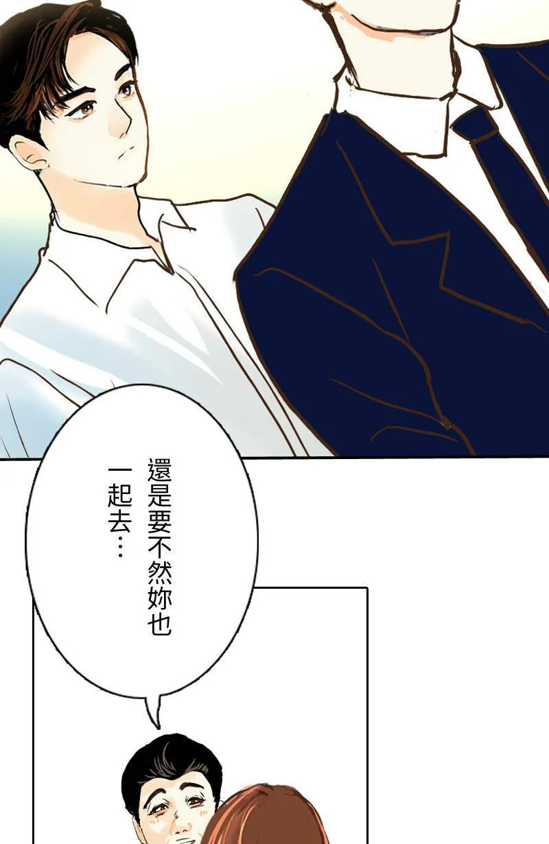 第31话 致轩的疑惑 第45页