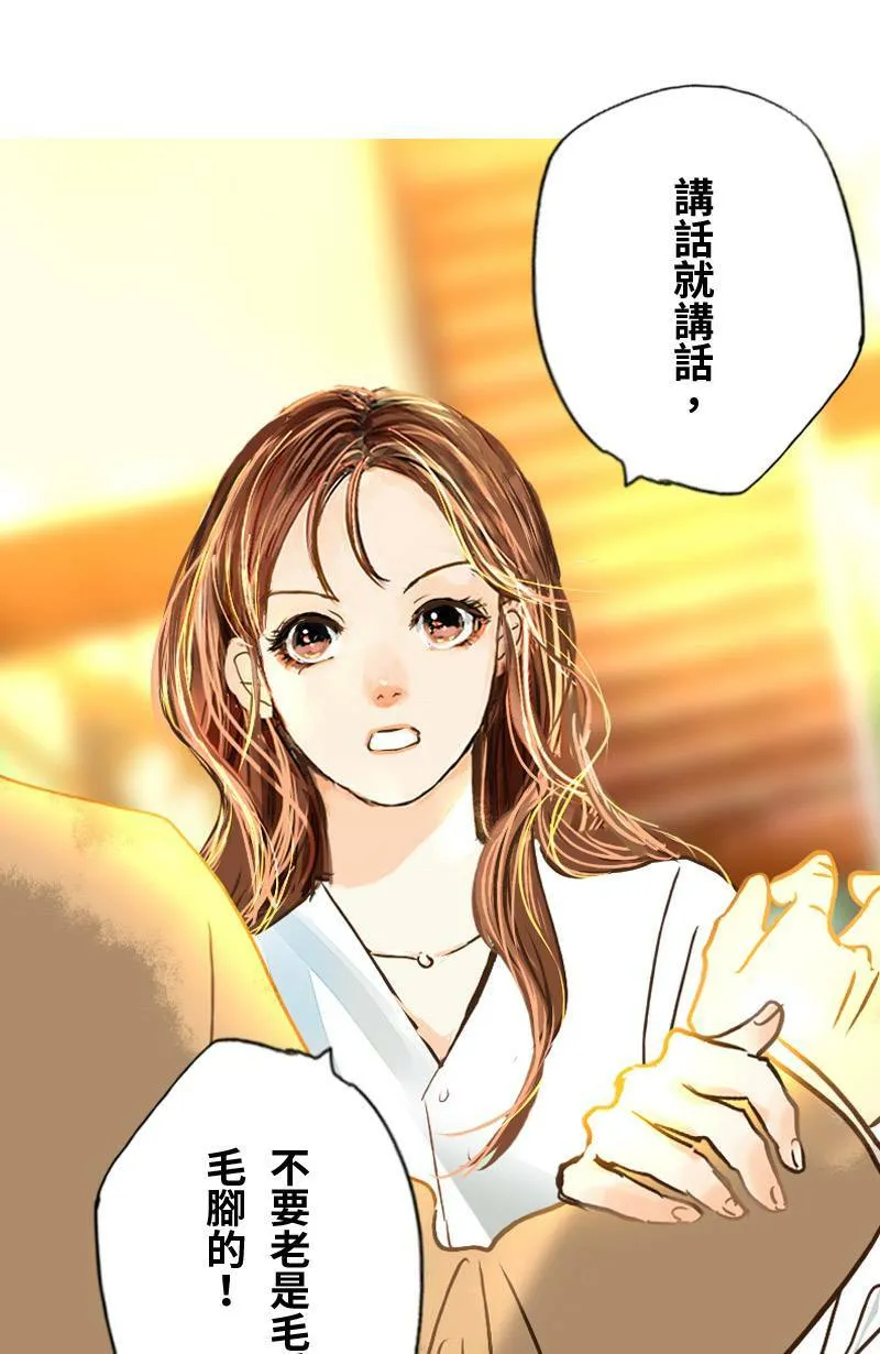 第31话 致轩的疑惑 第47页