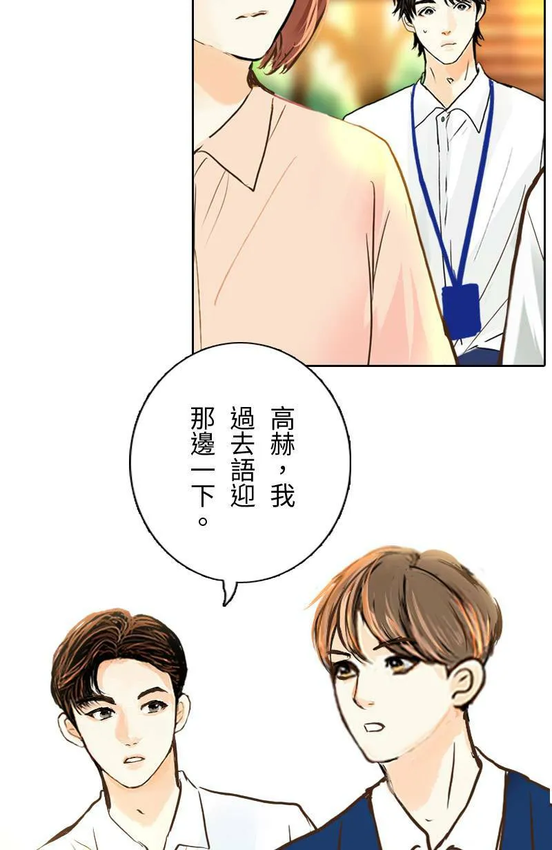 第31话 致轩的疑惑 第49页