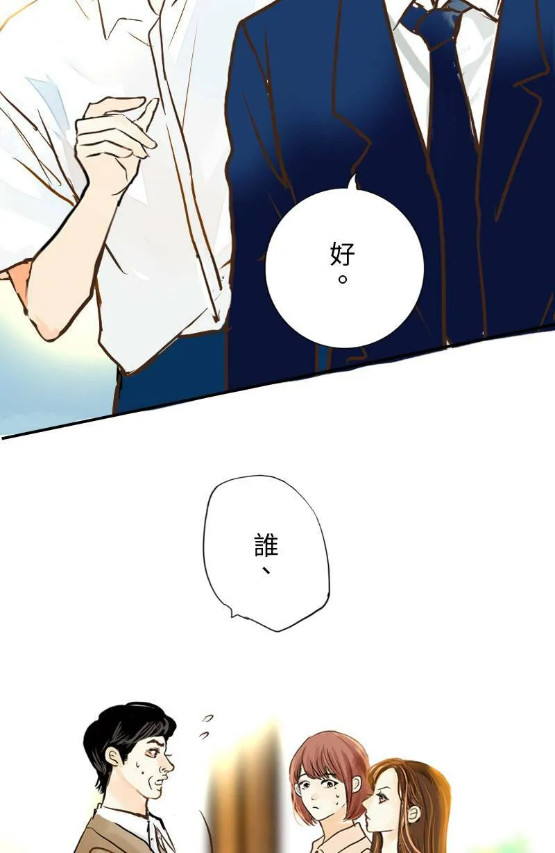 第31话 致轩的疑惑 第50页