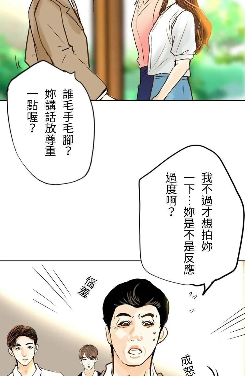 第31话 致轩的疑惑 第51页