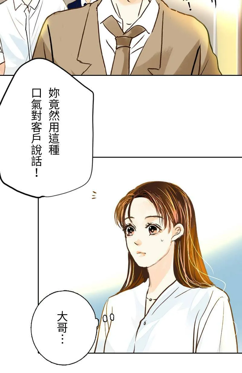 第31话 致轩的疑惑 第52页