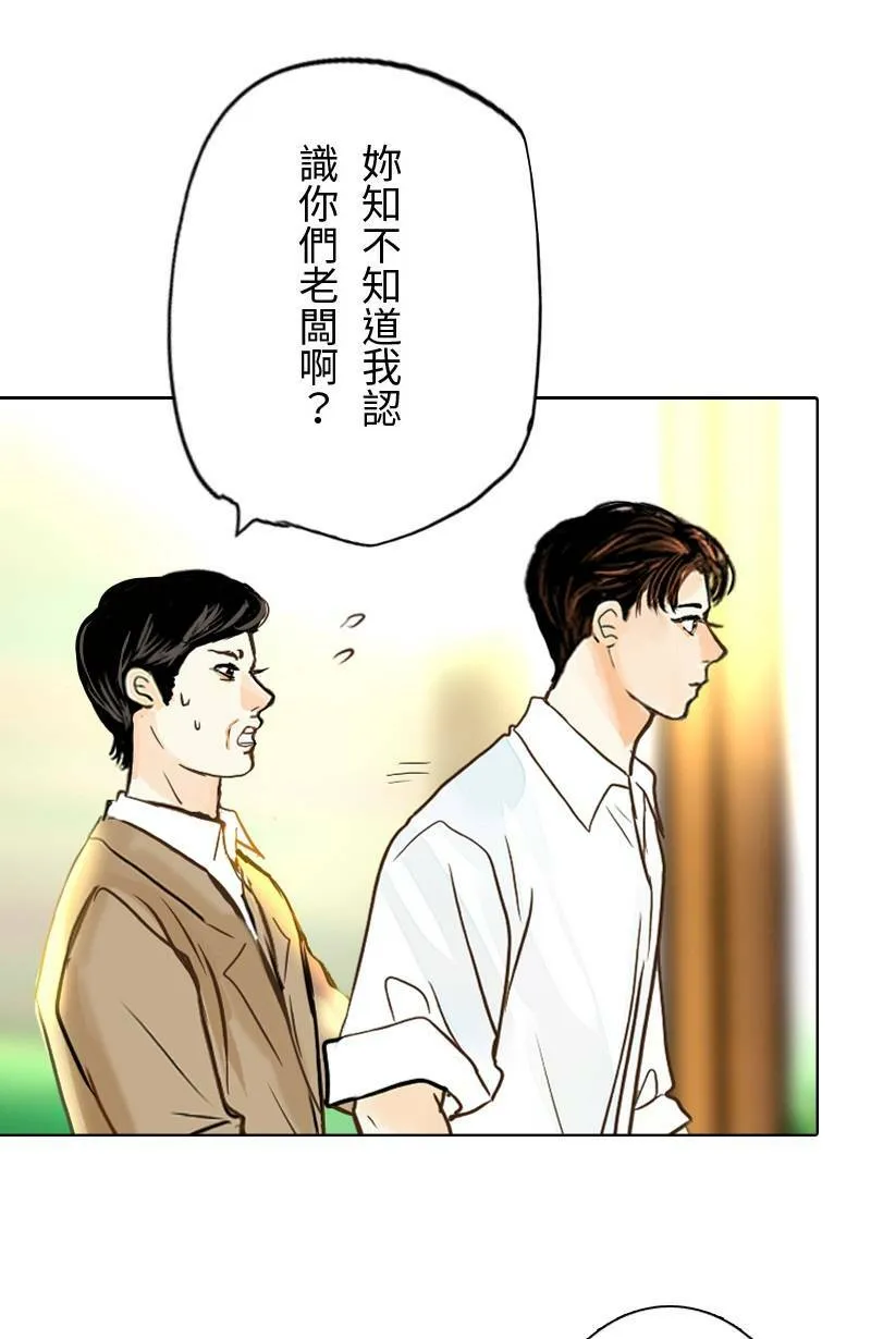 第31话 致轩的疑惑 第53页