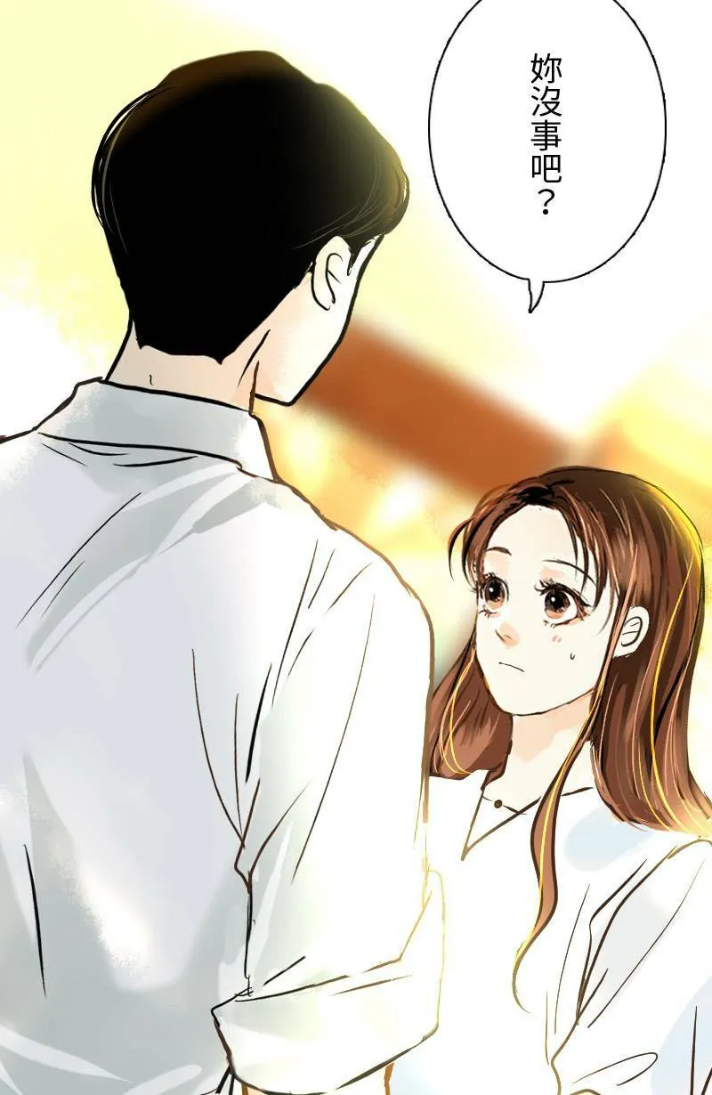 第31话 致轩的疑惑 第54页