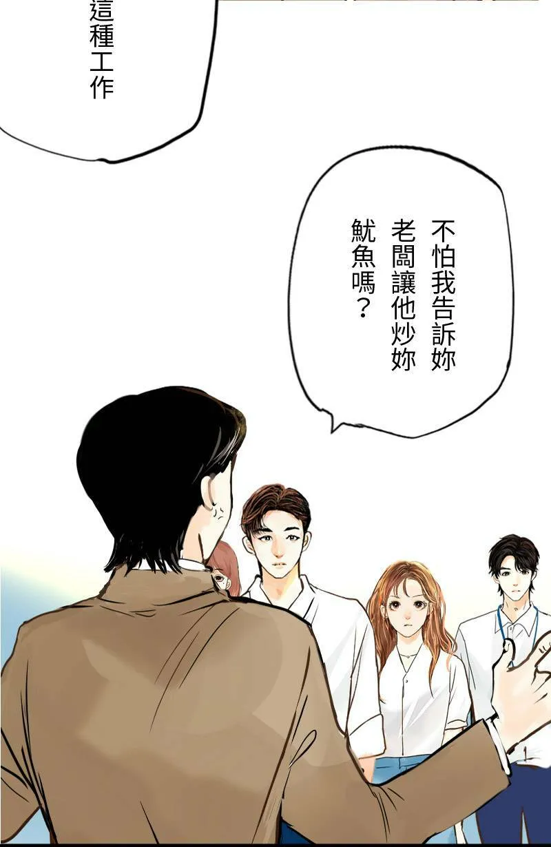 第31话 致轩的疑惑 第57页