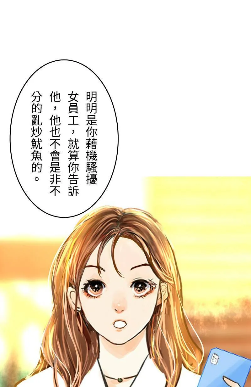 第31话 致轩的疑惑 第58页