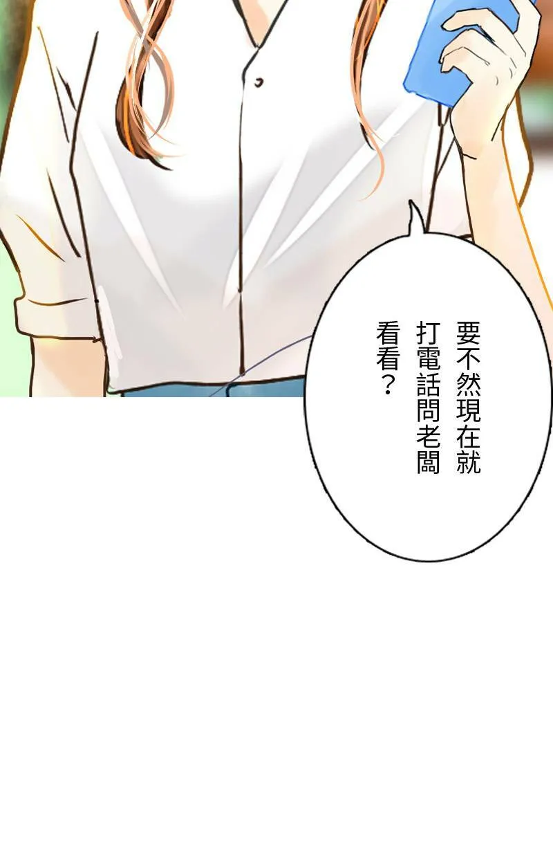 第31话 致轩的疑惑 第59页