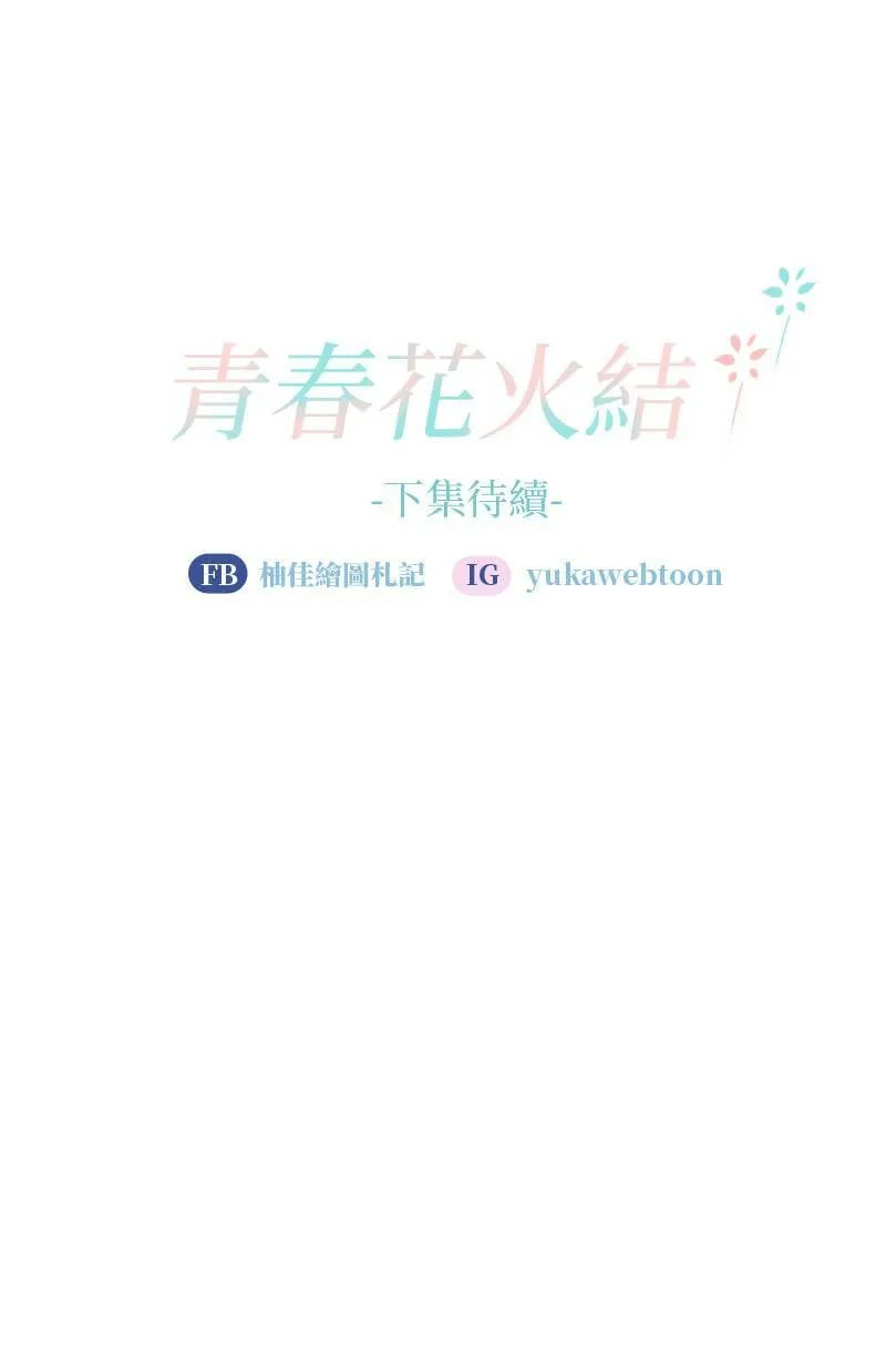 第31话 致轩的疑惑 第60页