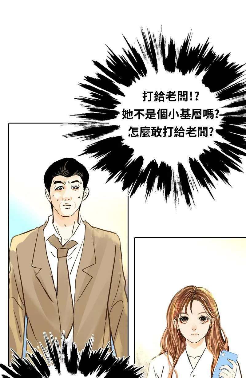 第31话 致轩的疑惑 第62页