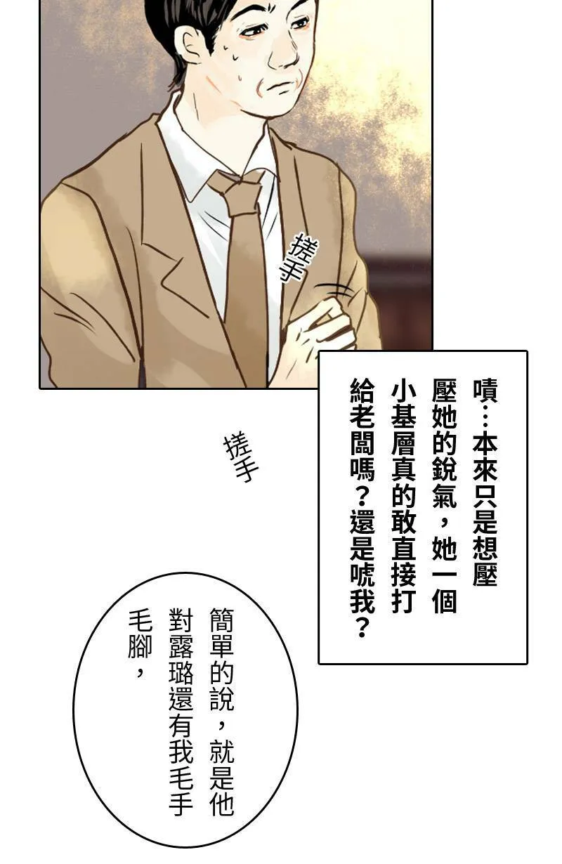 第32话 邀约 第5页