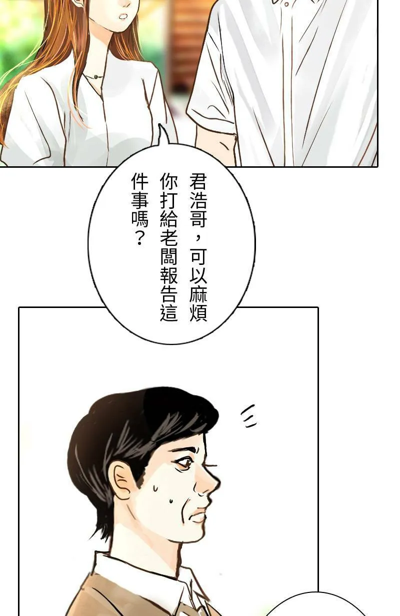 第32话 邀约 第7页