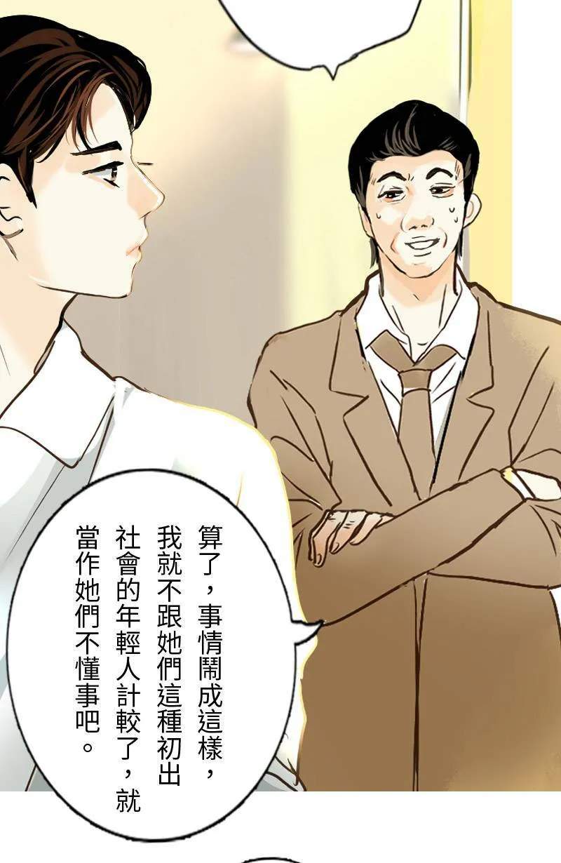 第32话 邀约 第9页