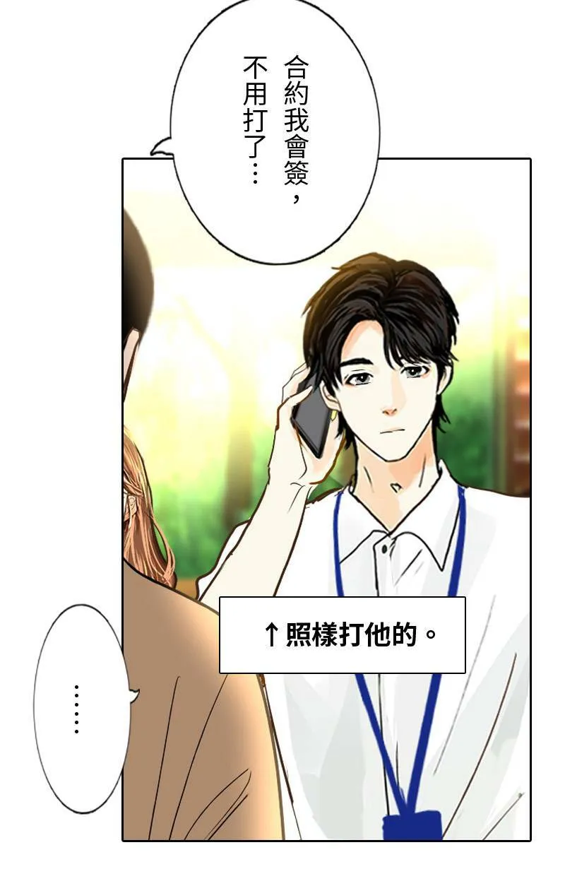 第32话 邀约 第10页