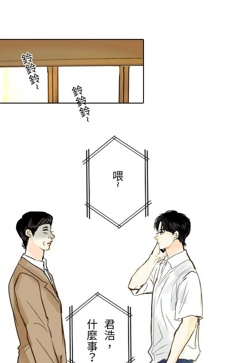 第32话 邀约 第11页