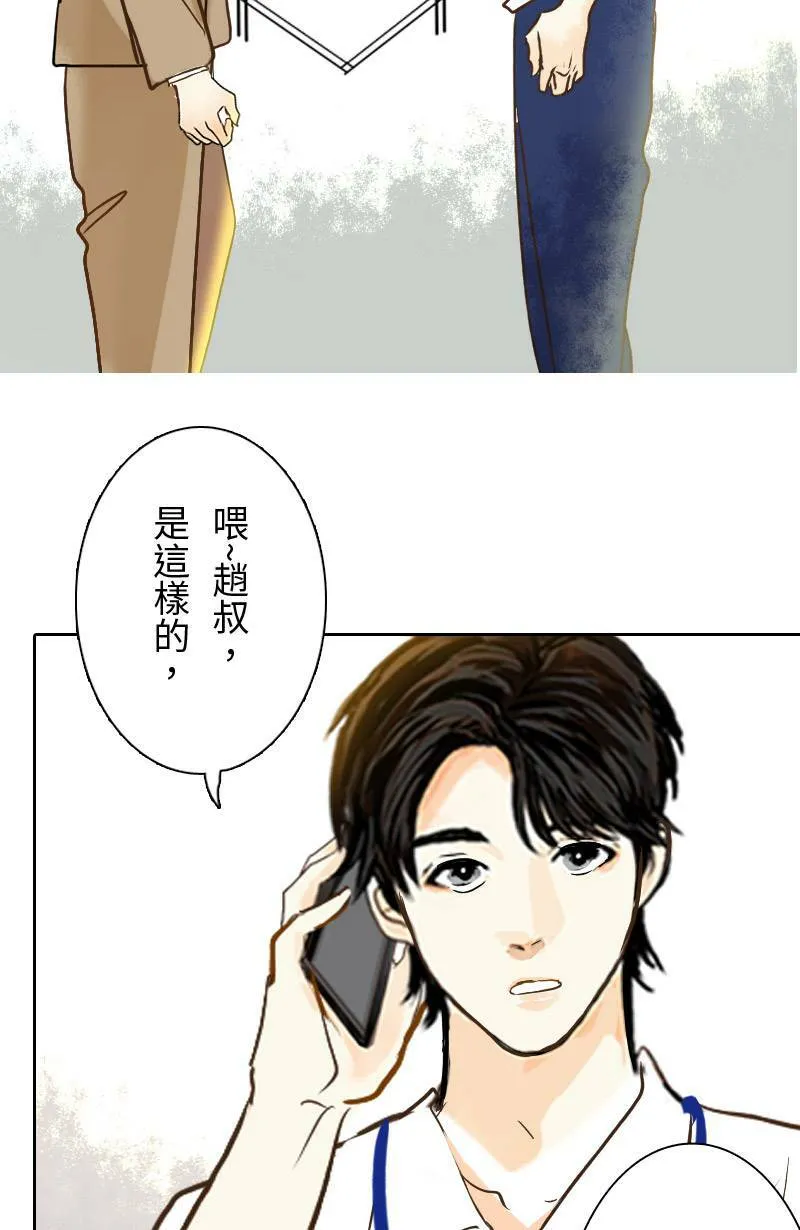 第32话 邀约 第12页