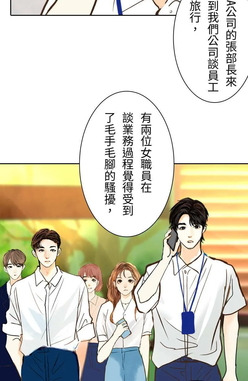 第32话 邀约 第13页