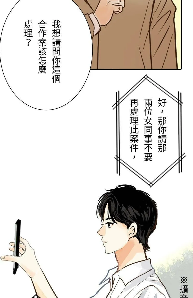 第32话 邀约 第15页