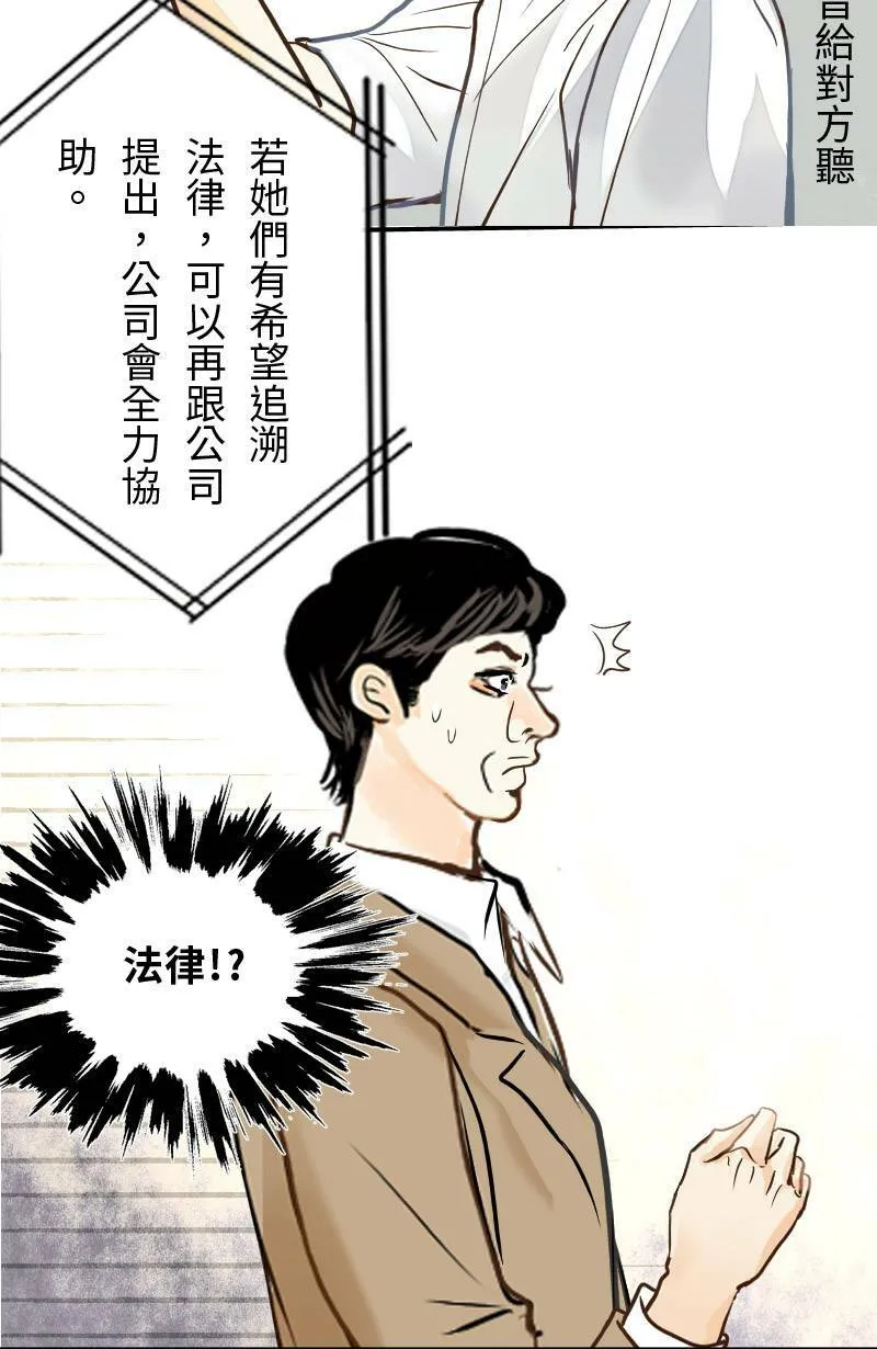 第32话 邀约 第16页