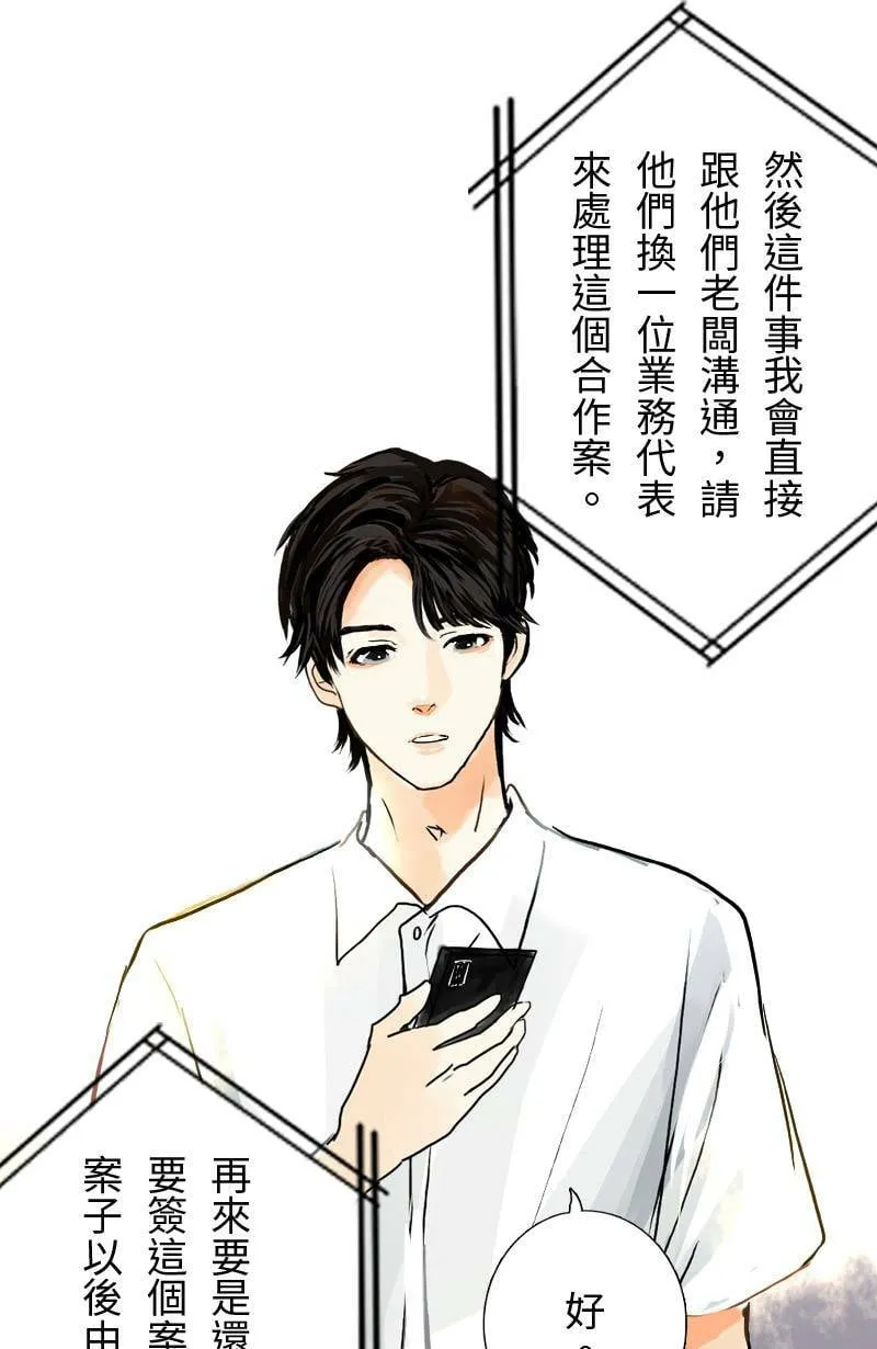第32话 邀约 第17页