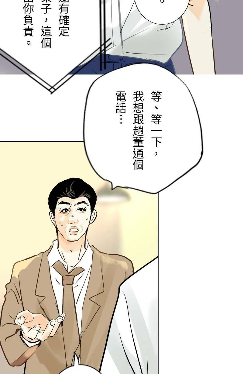 第32话 邀约 第18页