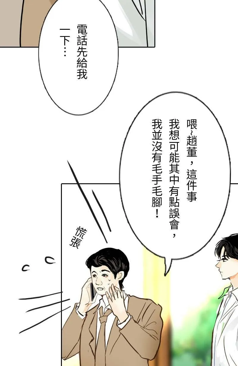 第32话 邀约 第19页