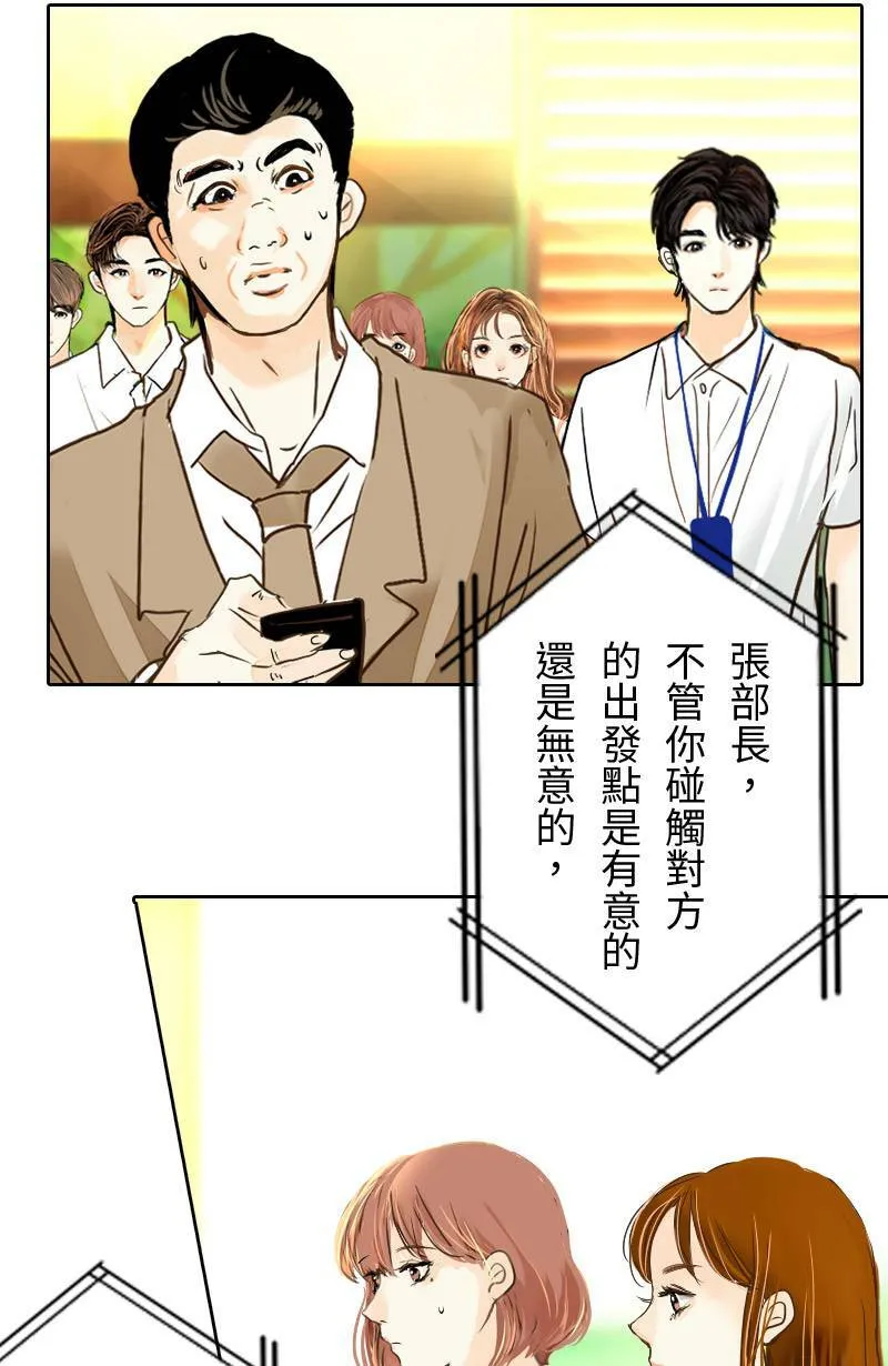 第32话 邀约 第21页