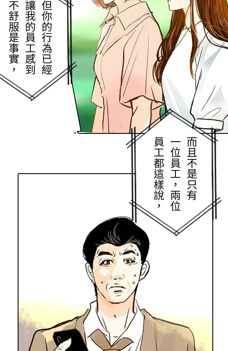 第32话 邀约 第22页