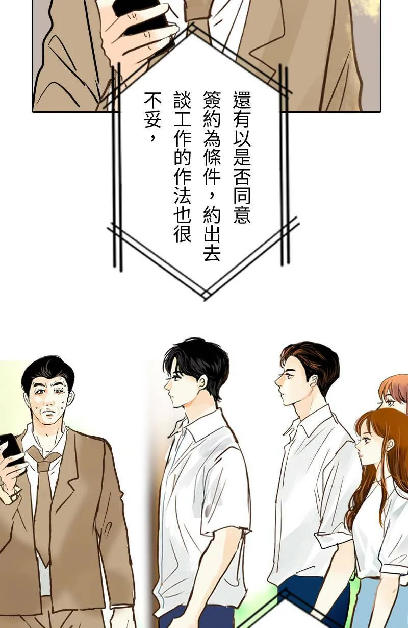 第32话 邀约 第23页