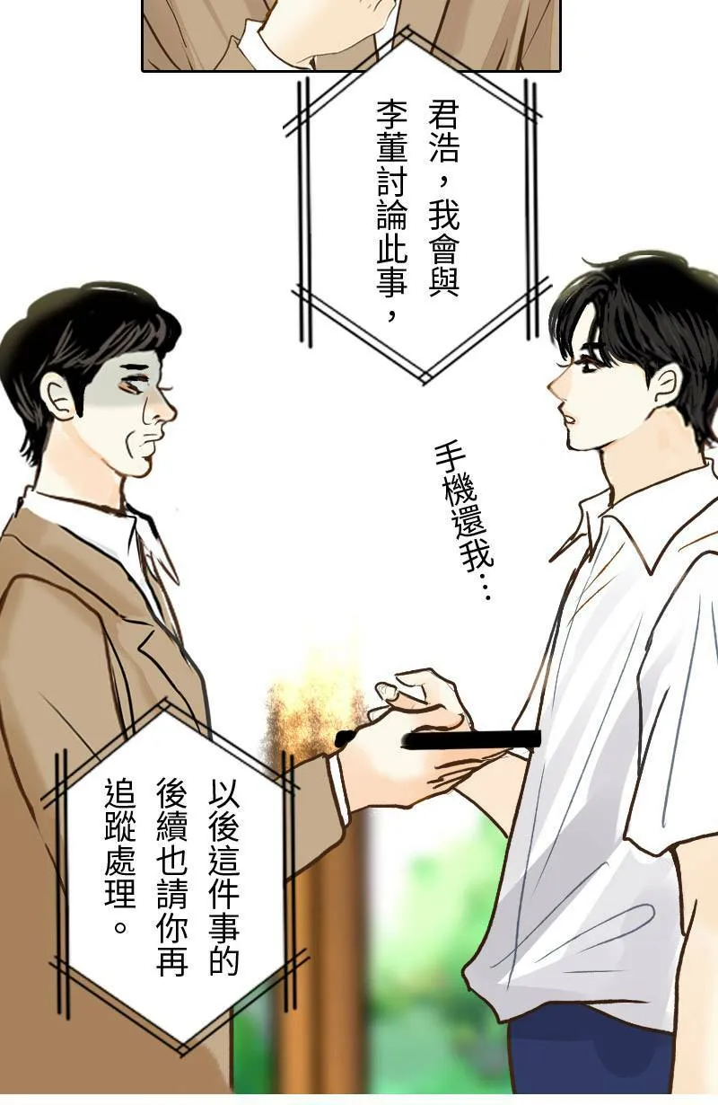 第32话 邀约 第25页
