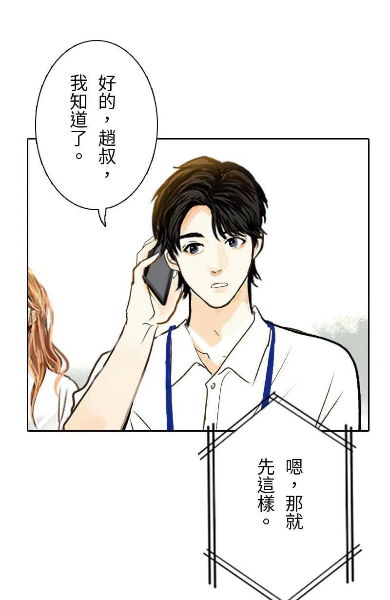 第32话 邀约 第26页