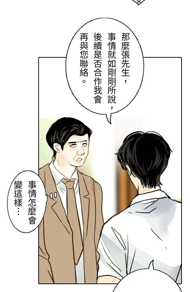 第32话 邀约 第27页