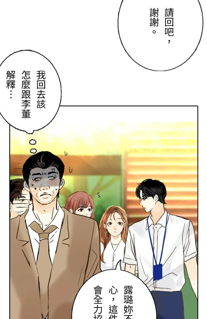 第32话 邀约 第28页