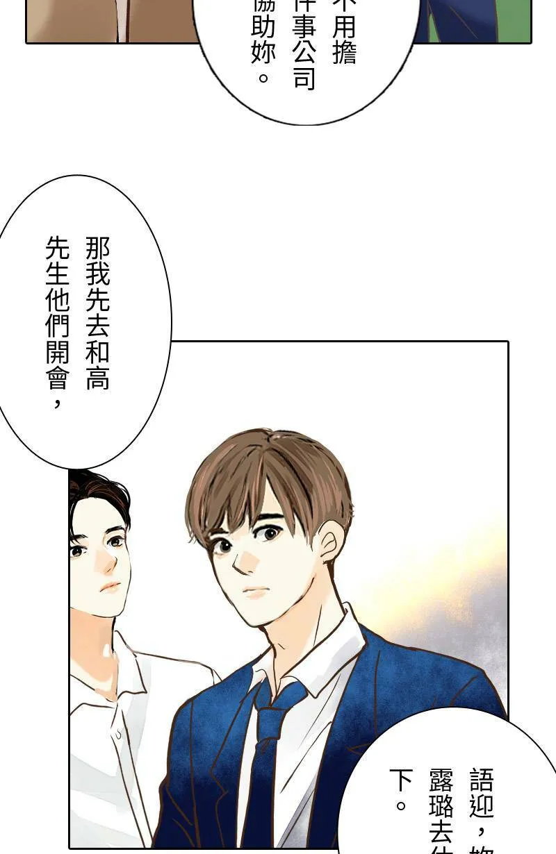 第32话 邀约 第29页