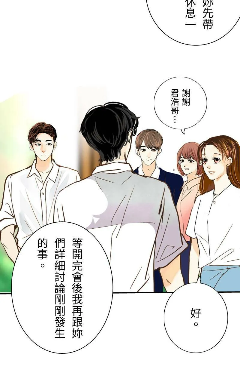 第32话 邀约 第30页
