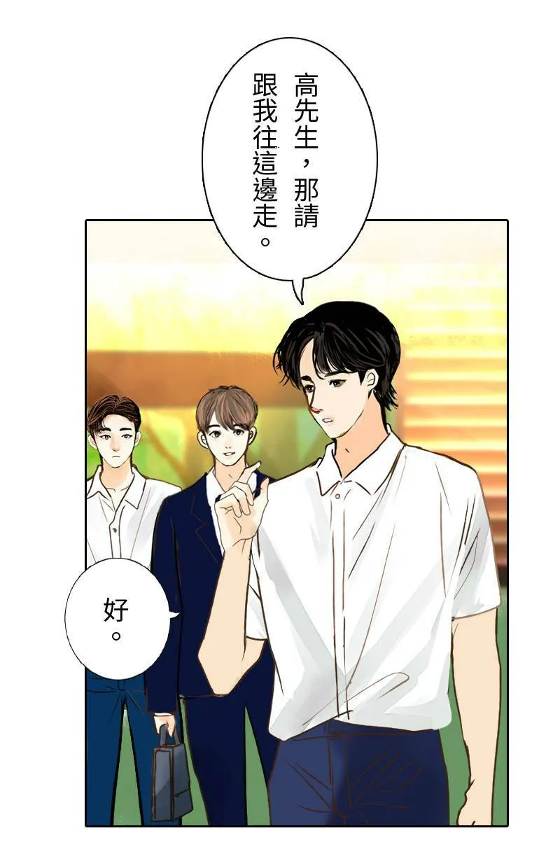 第32话 邀约 第31页