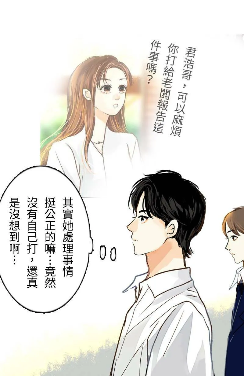 第32话 邀约 第32页