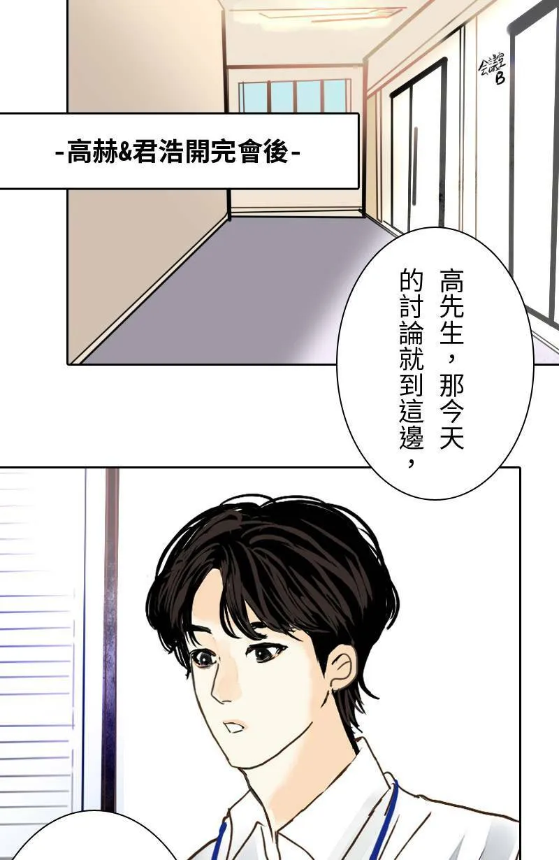 第32话 邀约 第34页
