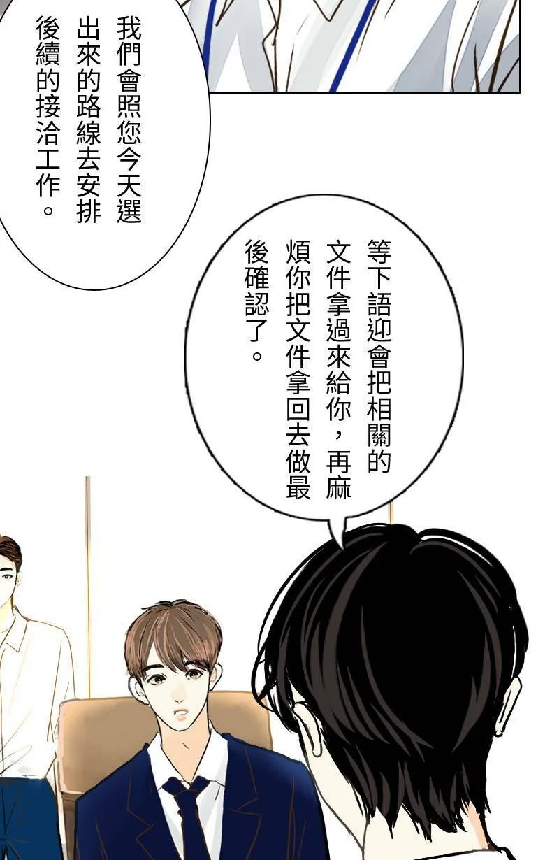 第32话 邀约 第35页