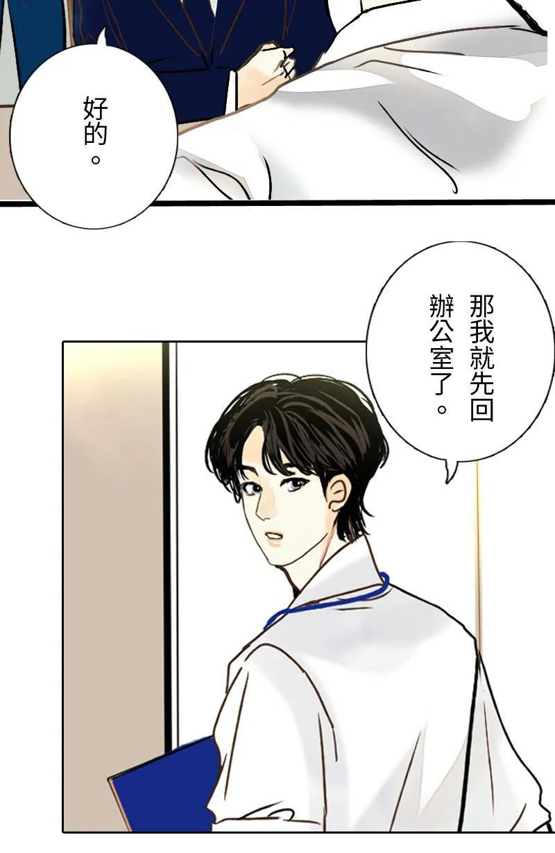 第32话 邀约 第36页