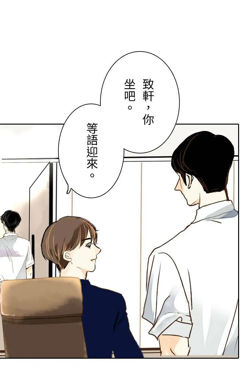 第32话 邀约 第37页