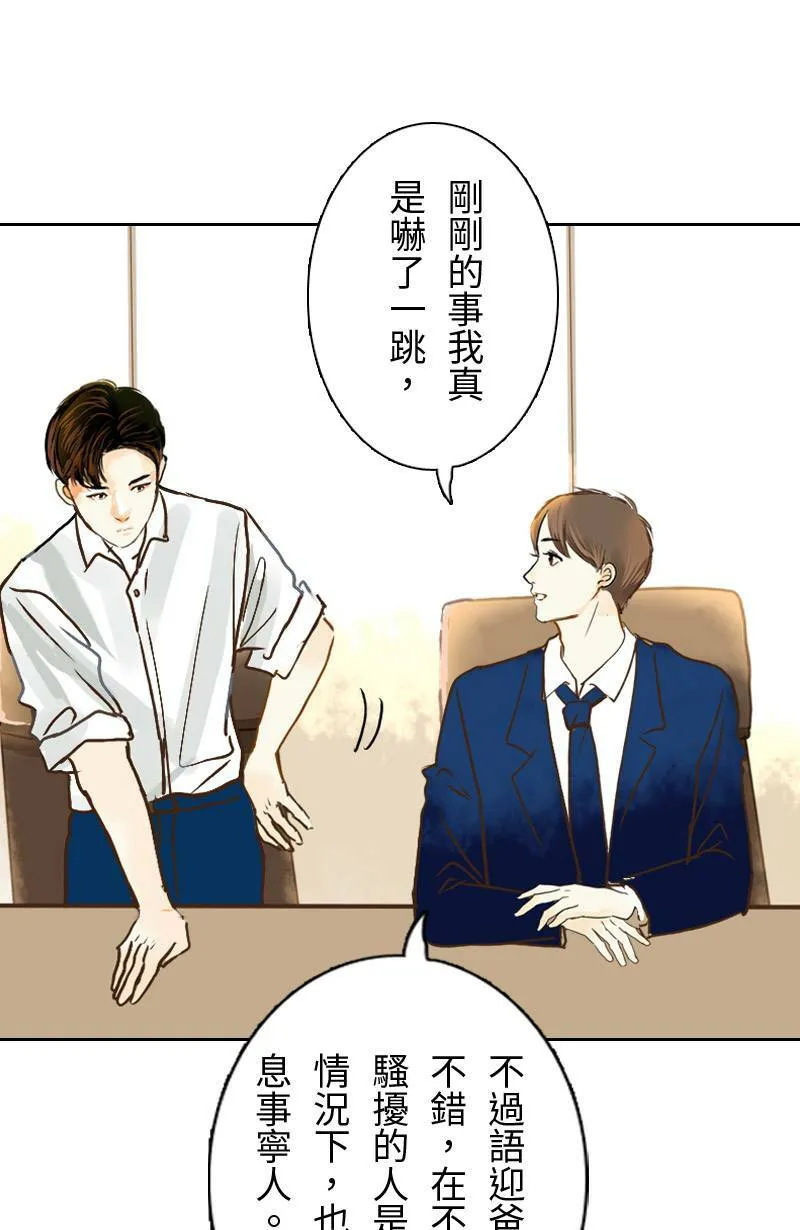 第32话 邀约 第38页